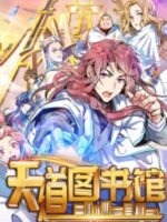 Library of Heaven’s Path