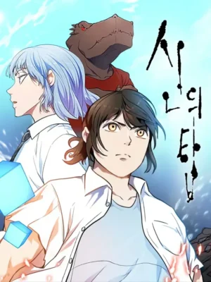 Tower of God