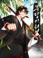Wandering Warrior of Wudang