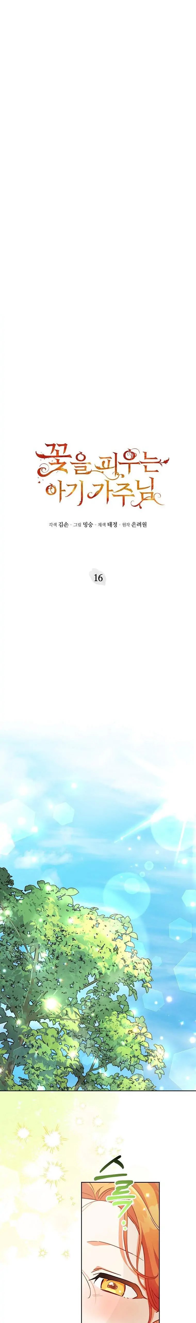 Çiçekleri Yeşerten Küçük Leydi Bölüm 16 - Sayfa 1