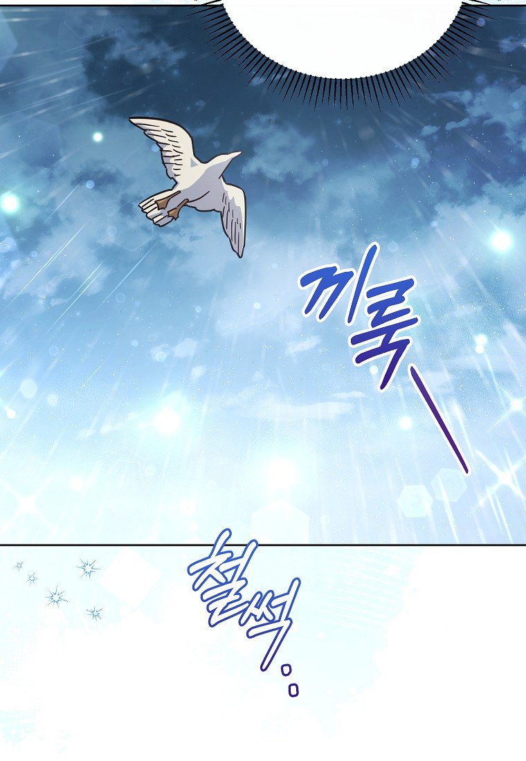 Çiçekleri Yeşerten Küçük Leydi Bölüm 19 - Sayfa 19