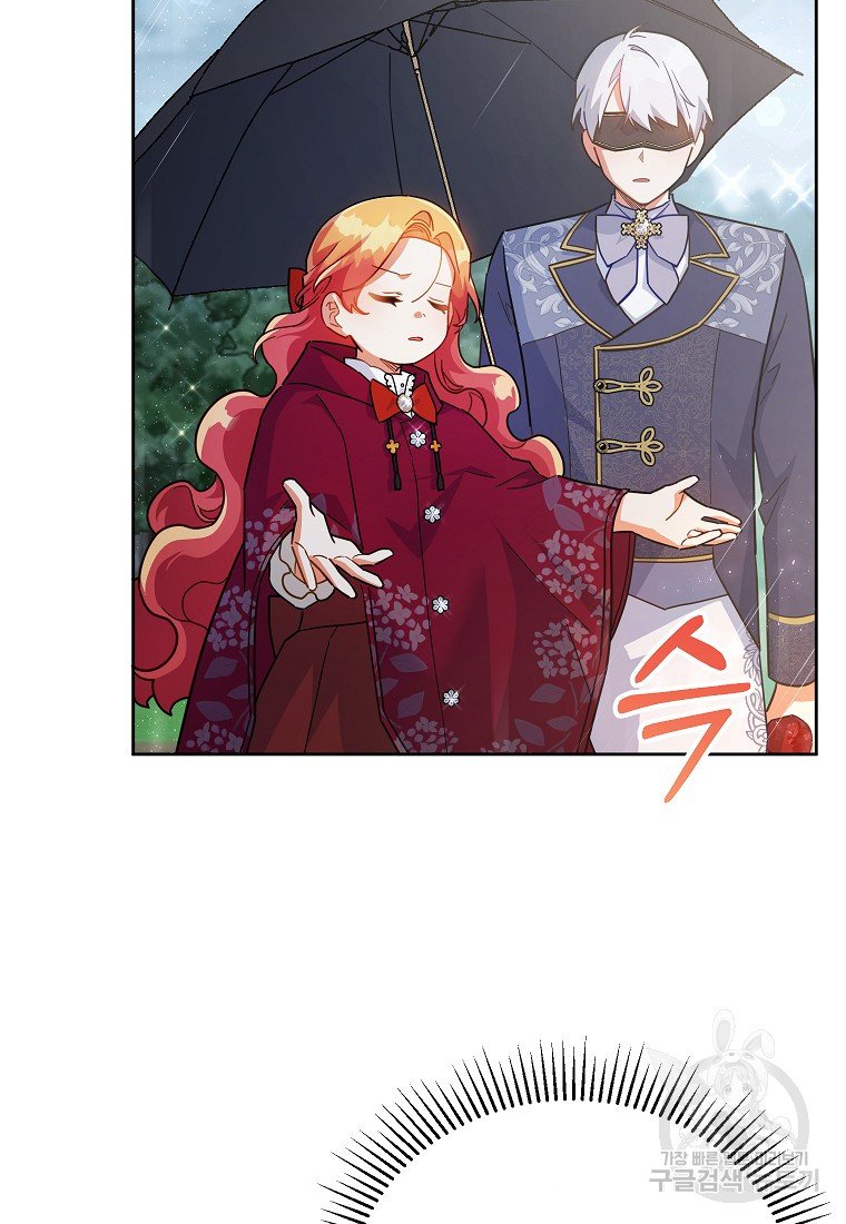 Çiçekleri Yeşerten Küçük Leydi Bölüm 19 - Sayfa 43