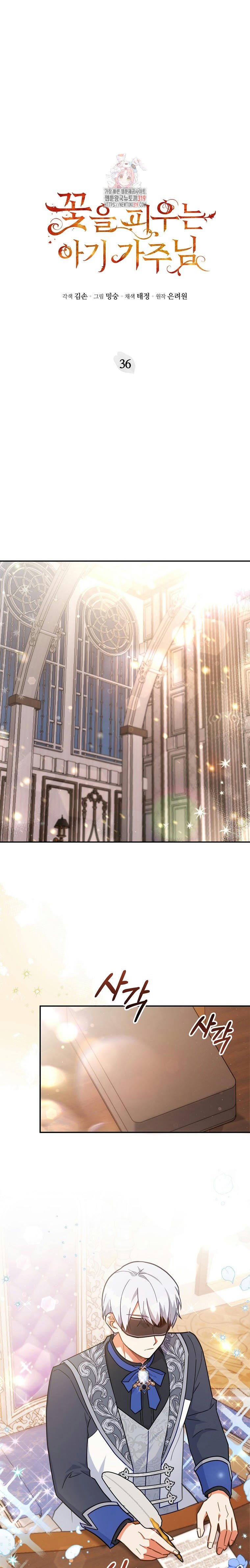 Çiçekleri Yeşerten Küçük Leydi Bölüm 36 - Sayfa 1