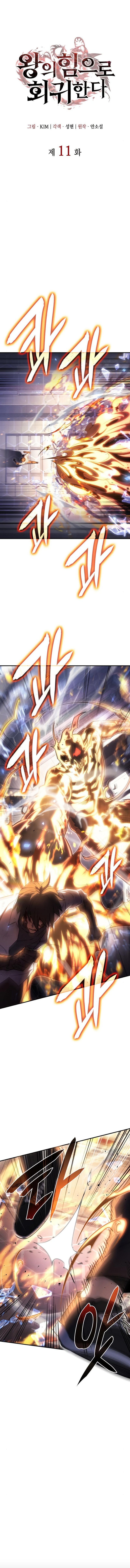 Kralın Avcısı Bölüm 11 - Sayfa 1