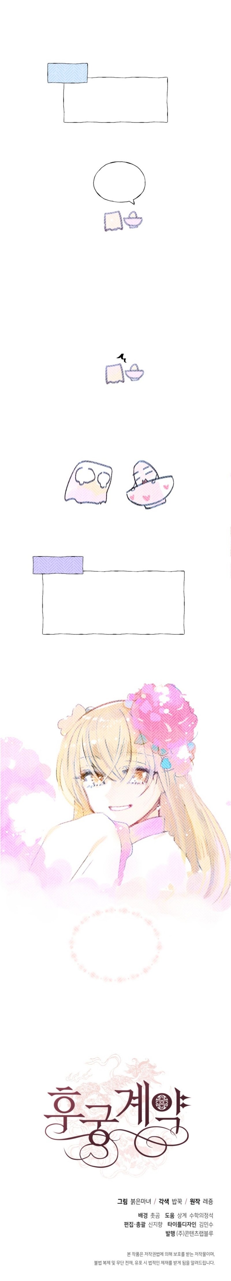 Sözleşmeli Cariye Bölüm 22 - Sayfa 24