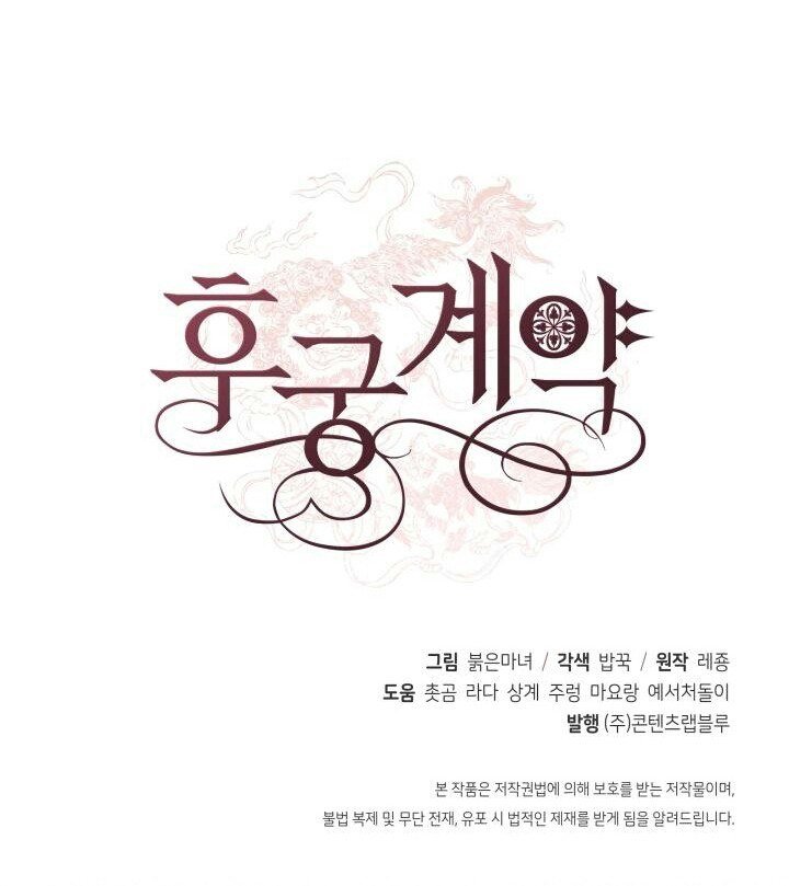 Sözleşmeli Cariye Bölüm 4 - Sayfa 51